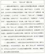 <strong>省委、省印发《质</strong>